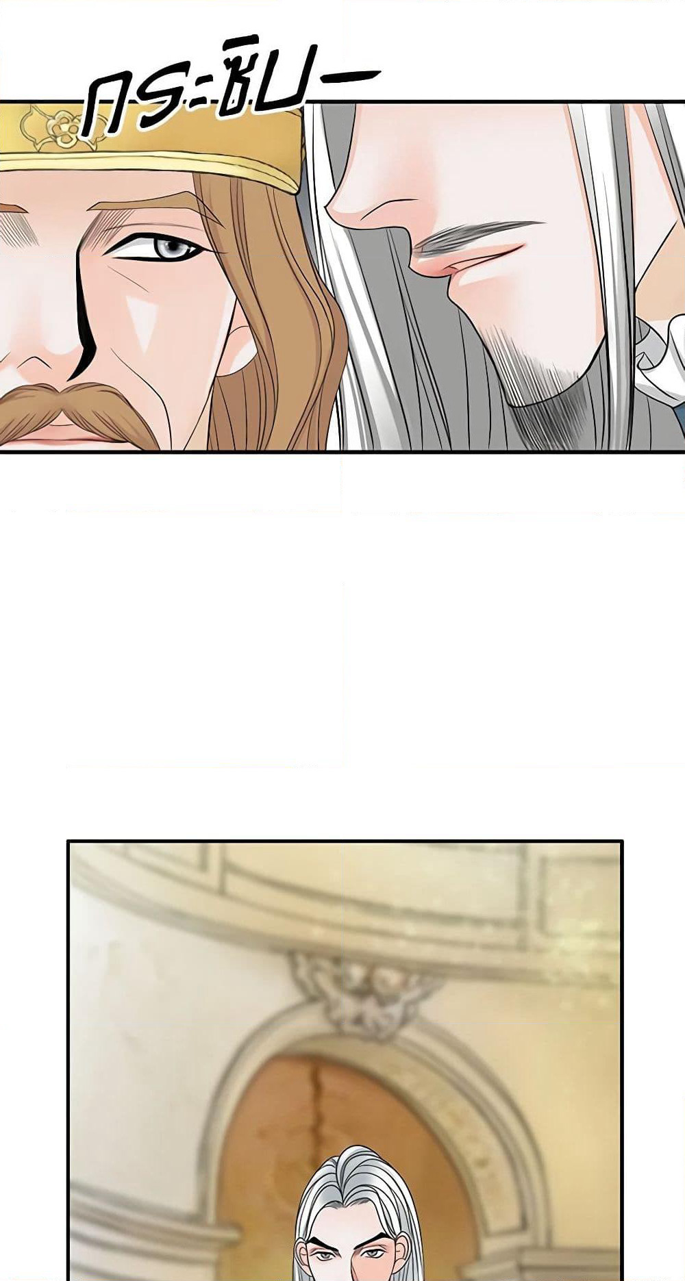 The Eighth Bride page 7