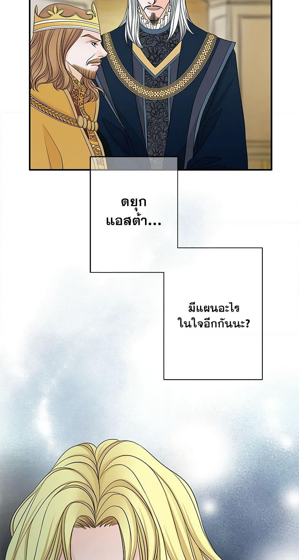 The Eighth Bride page 8