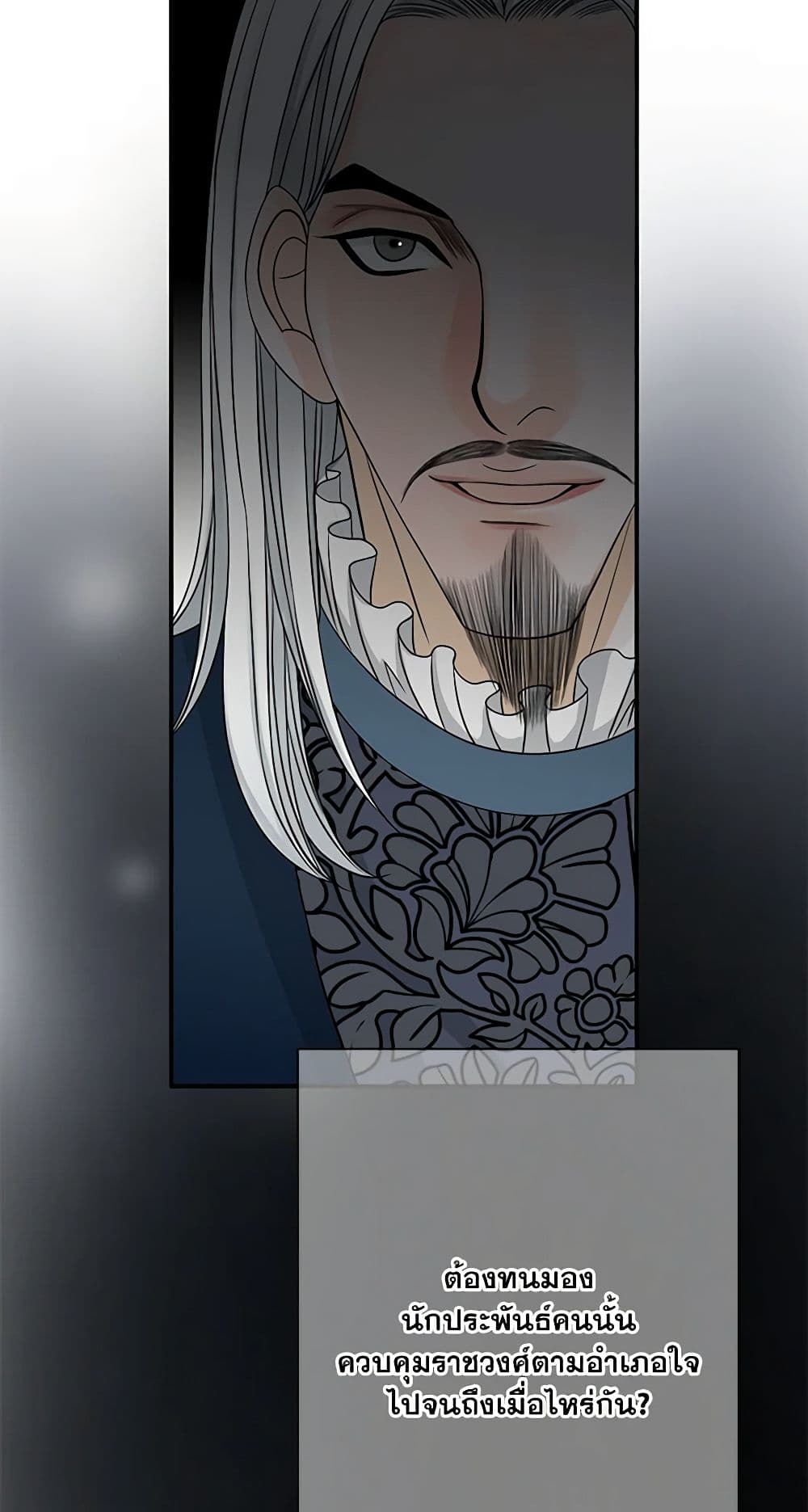 The Eighth Bride page 10