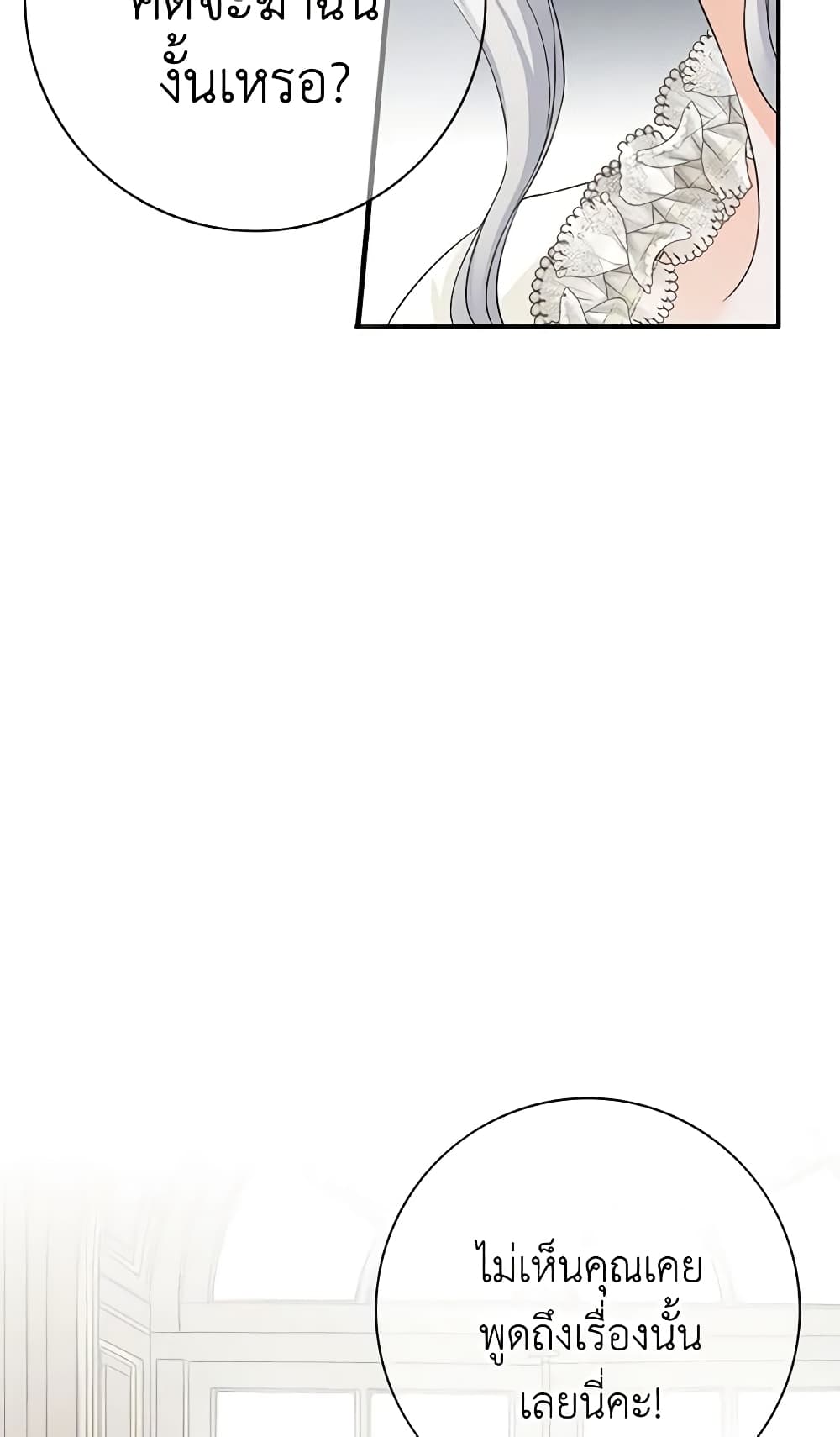 The Eighth Bride page 4