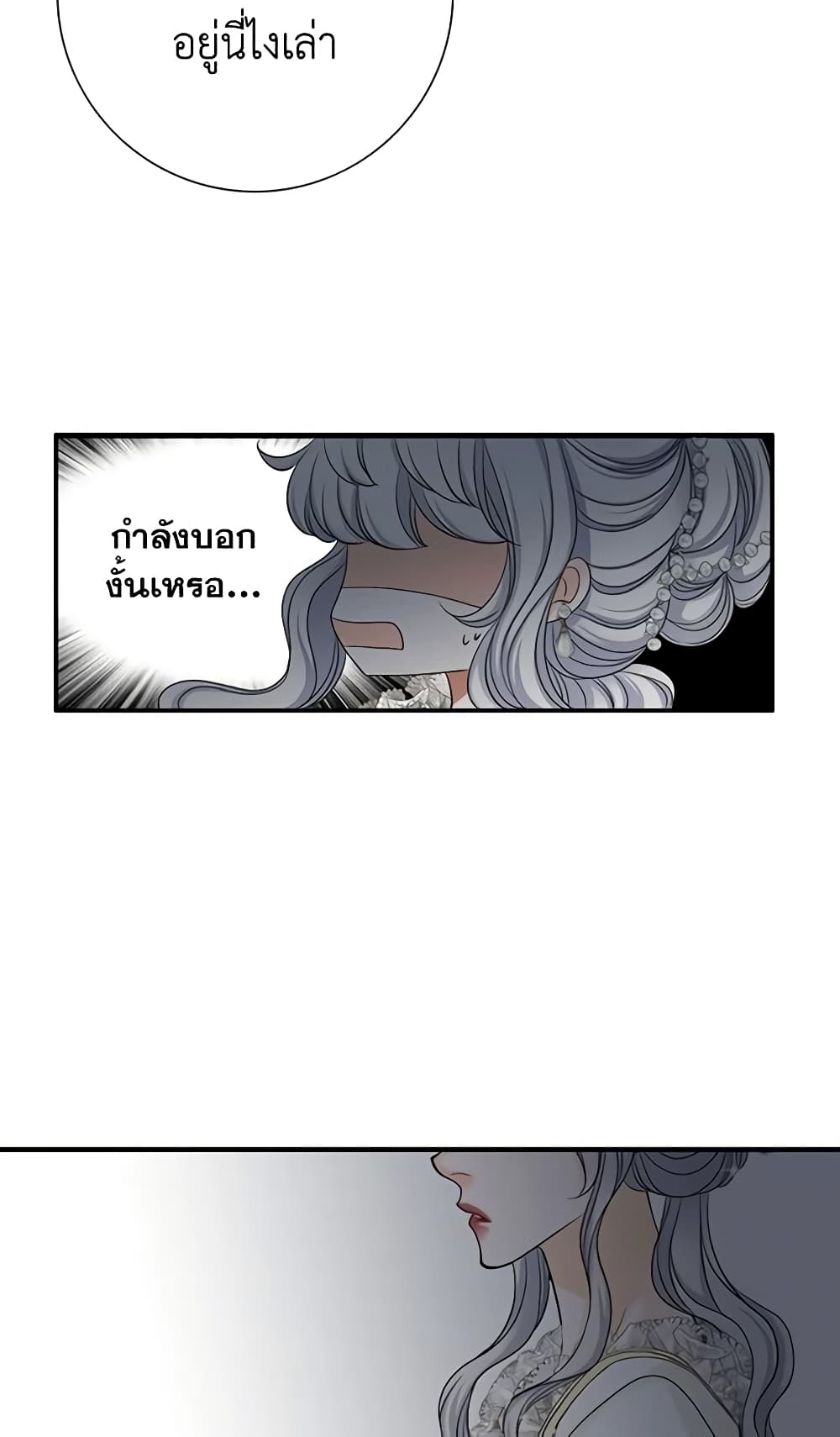 The Eighth Bride page 6