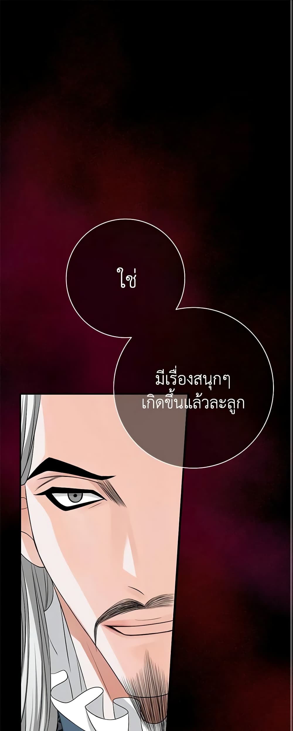 The Eighth Bride page 2