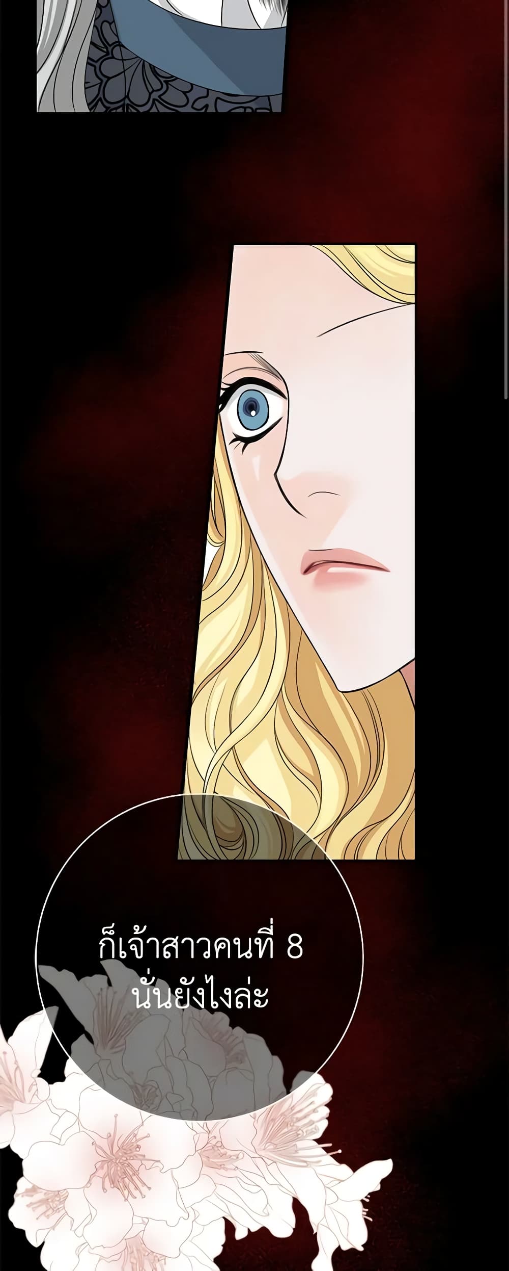 The Eighth Bride page 3