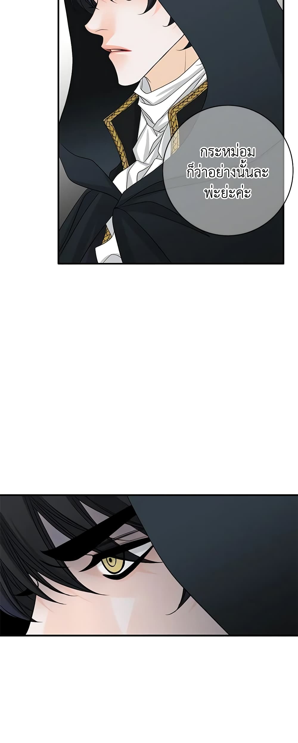 The Eighth Bride page 10