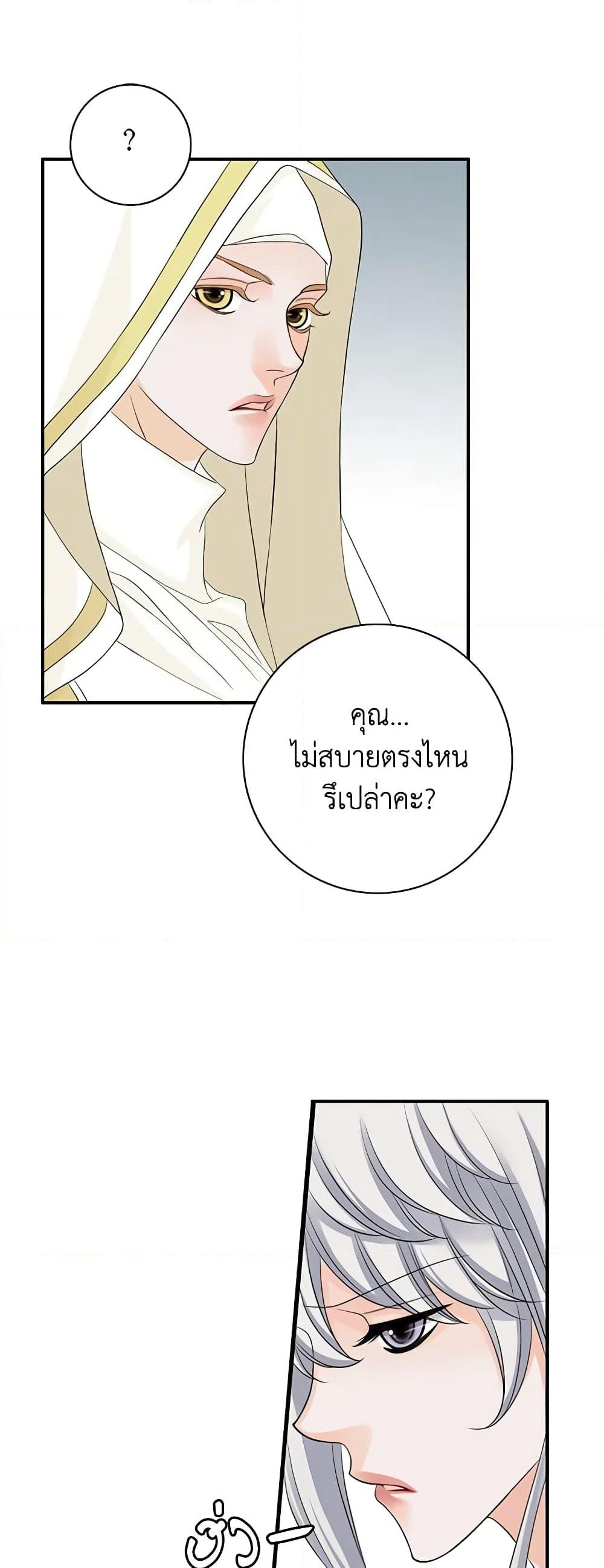 The Eighth Bride page 4
