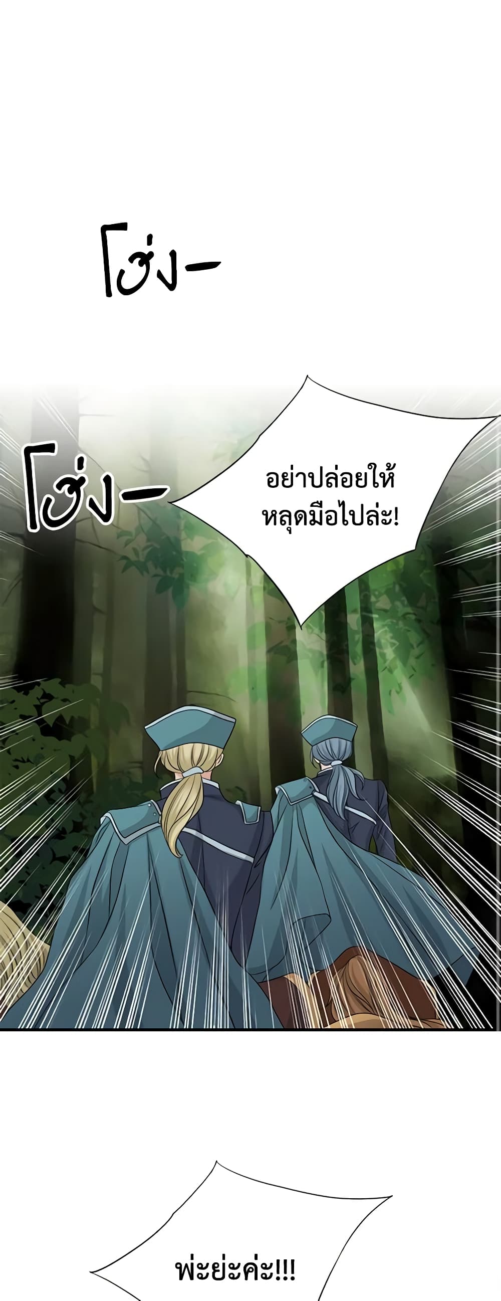 The Eighth Bride page 10