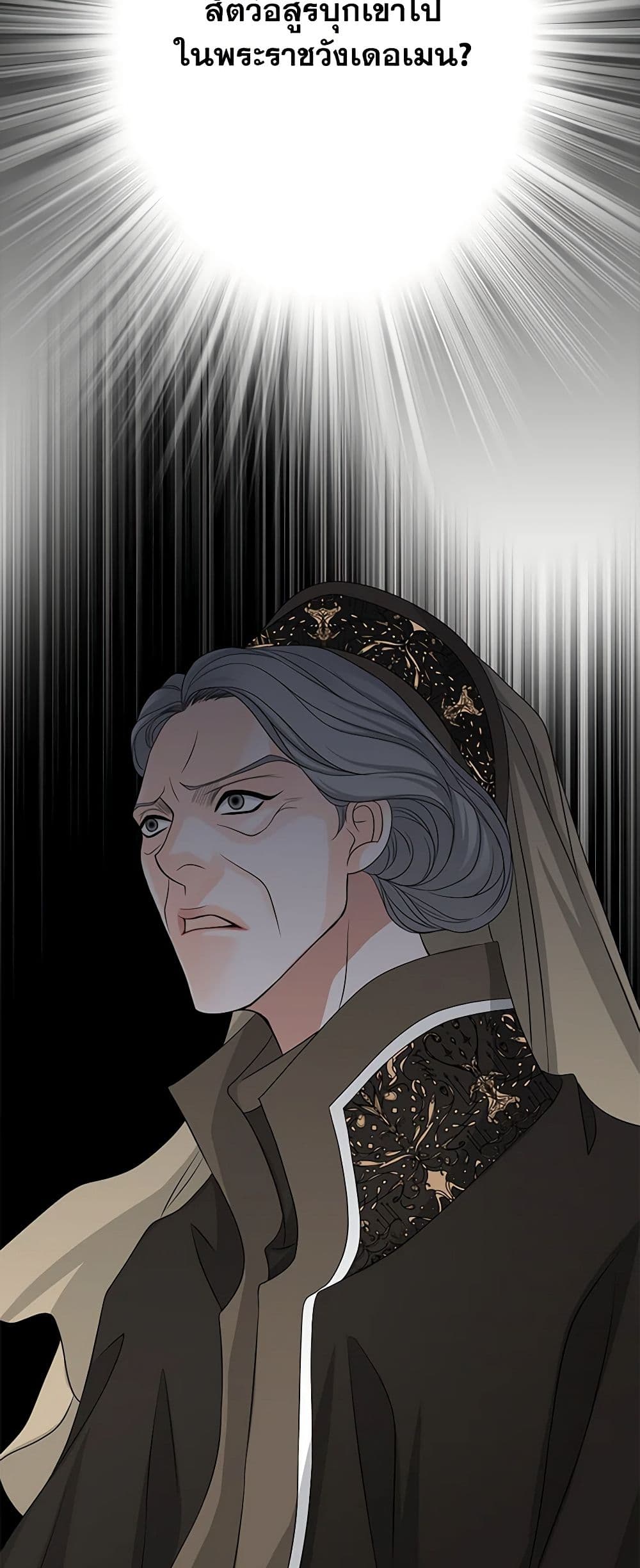 The Eighth Bride page 4