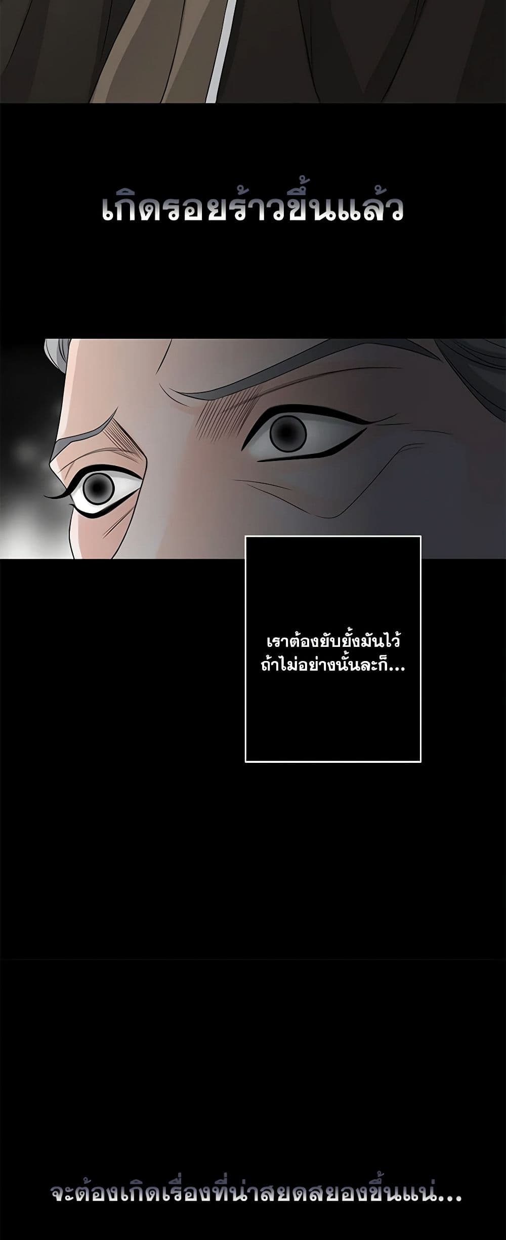 The Eighth Bride page 5