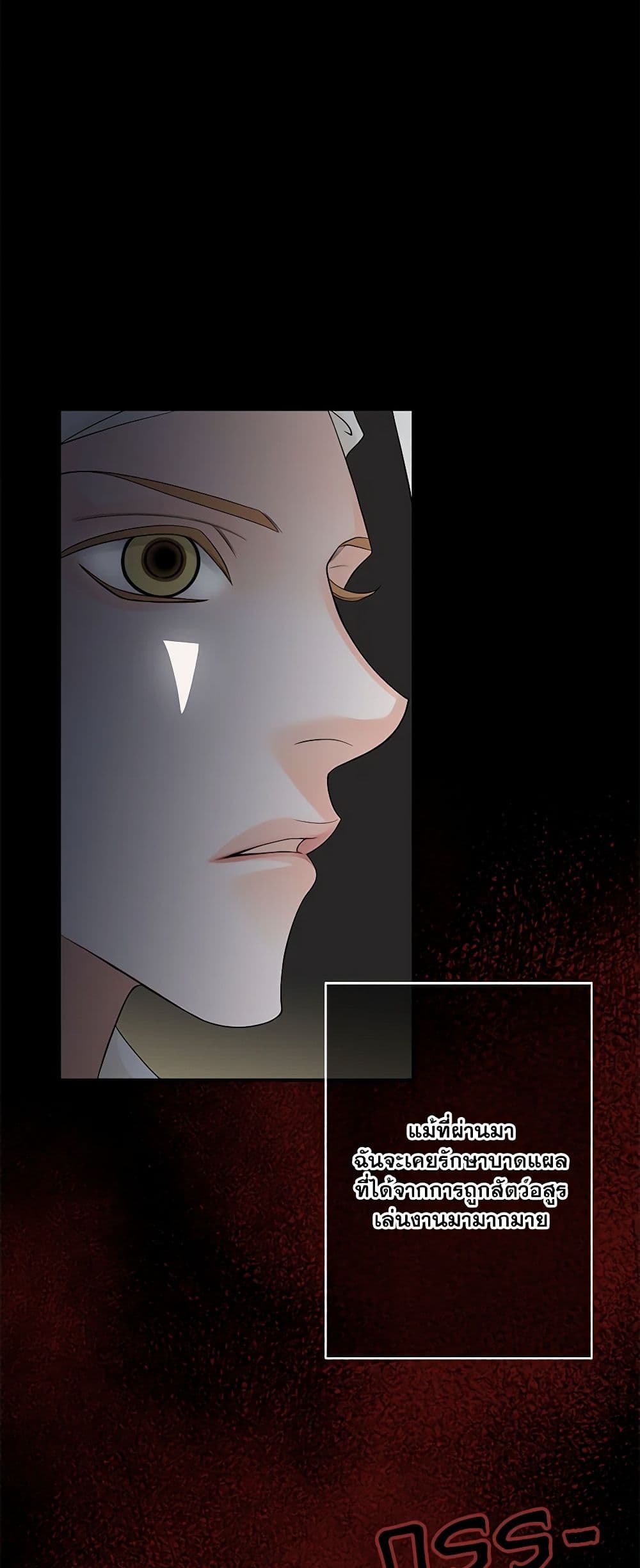The Eighth Bride page 6