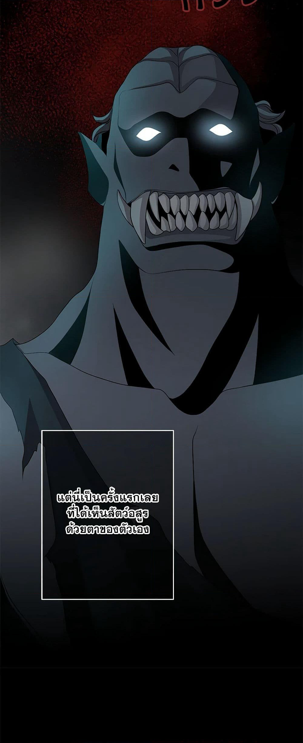 The Eighth Bride page 7