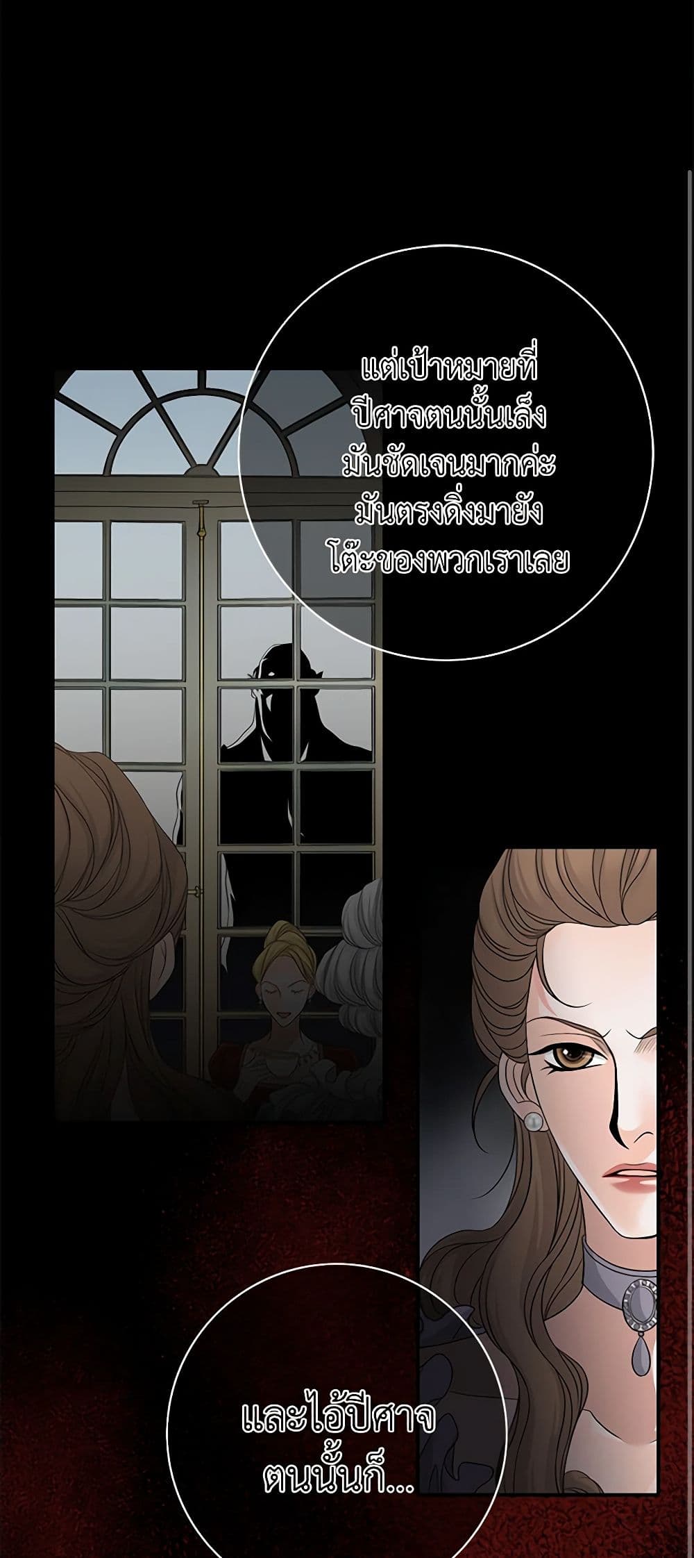 The Eighth Bride page 2
