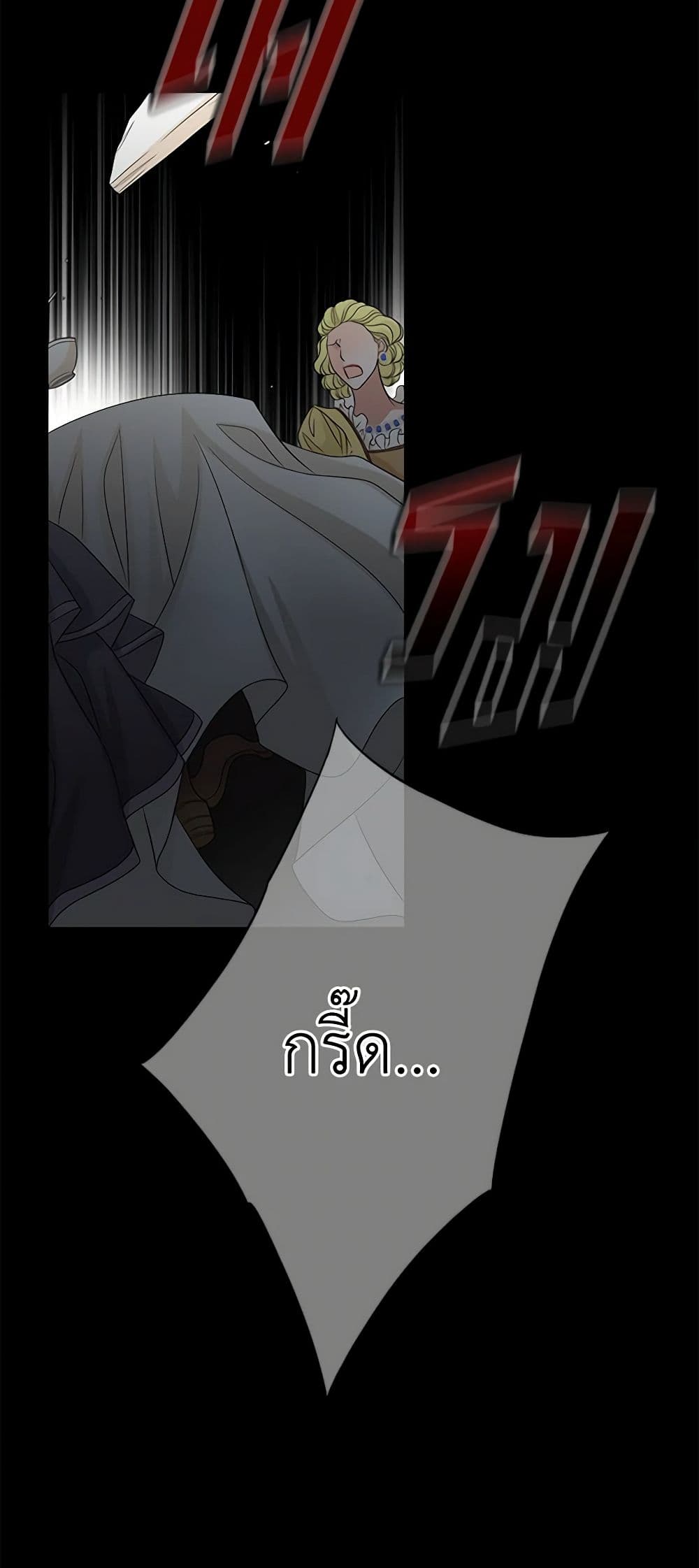 The Eighth Bride page 5