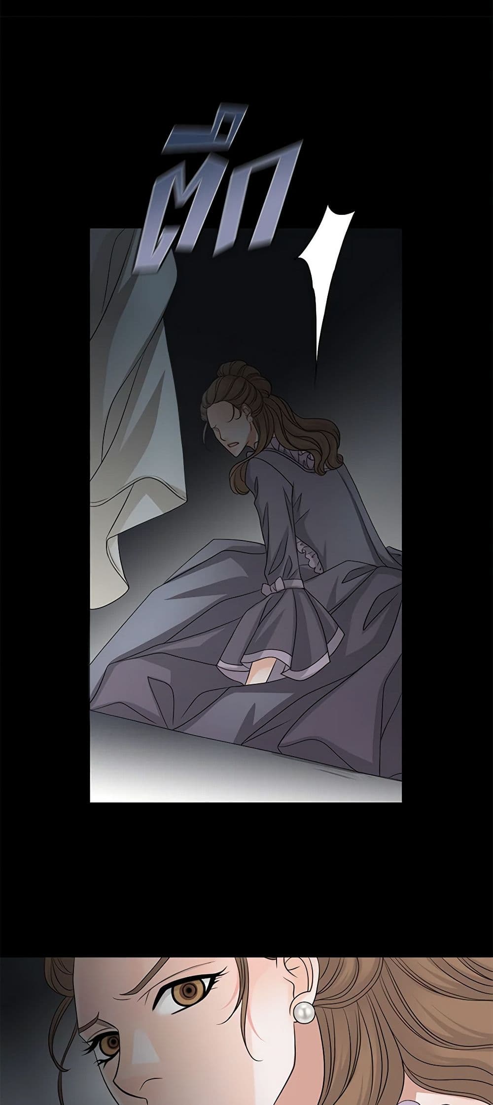 The Eighth Bride page 6