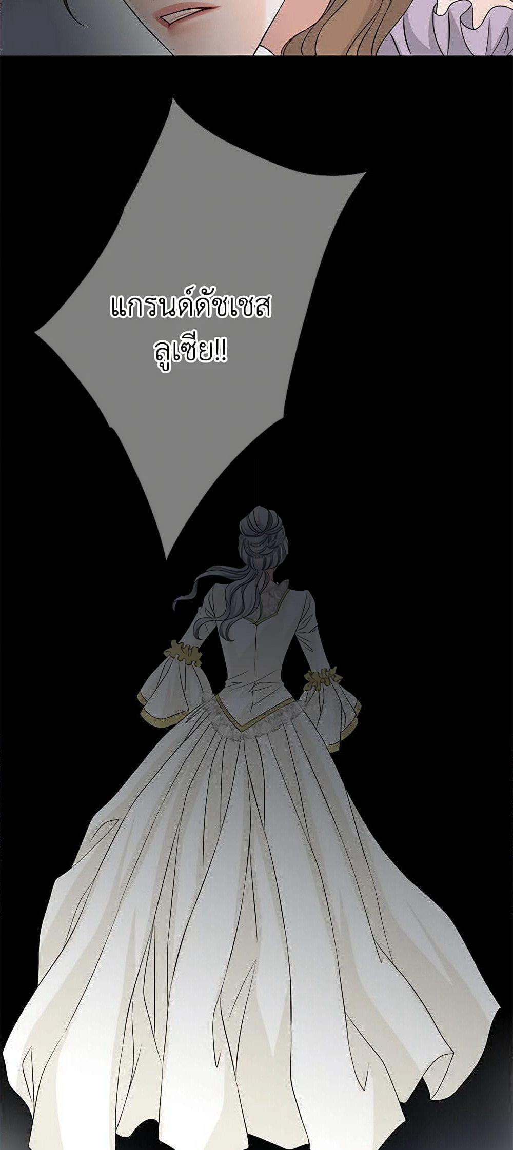 The Eighth Bride page 7