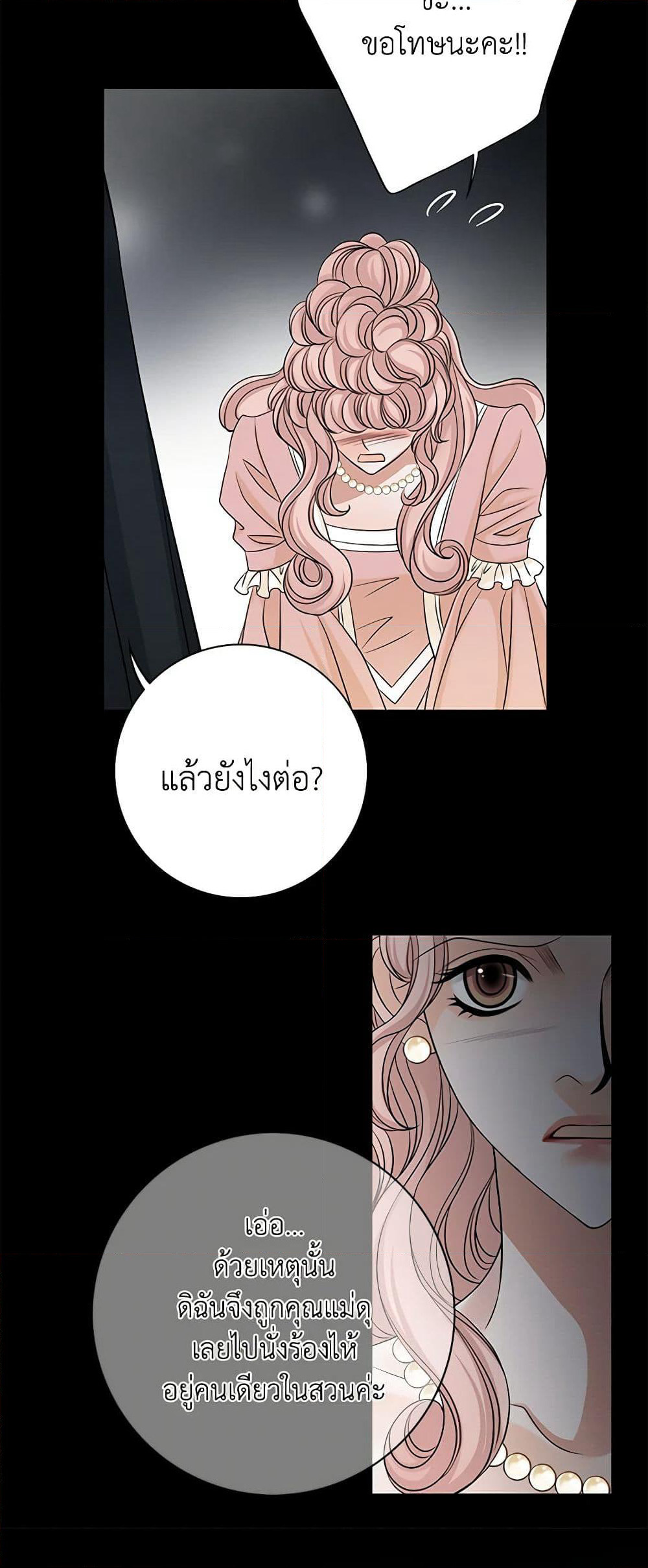 The Eighth Bride page 7