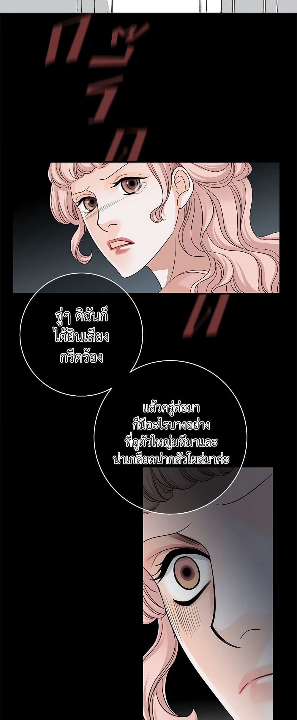 The Eighth Bride page 9