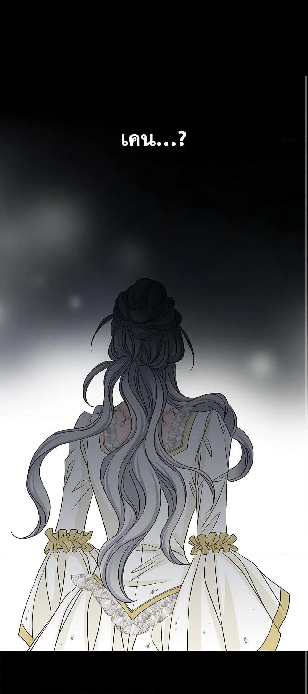 The Eighth Bride page 2