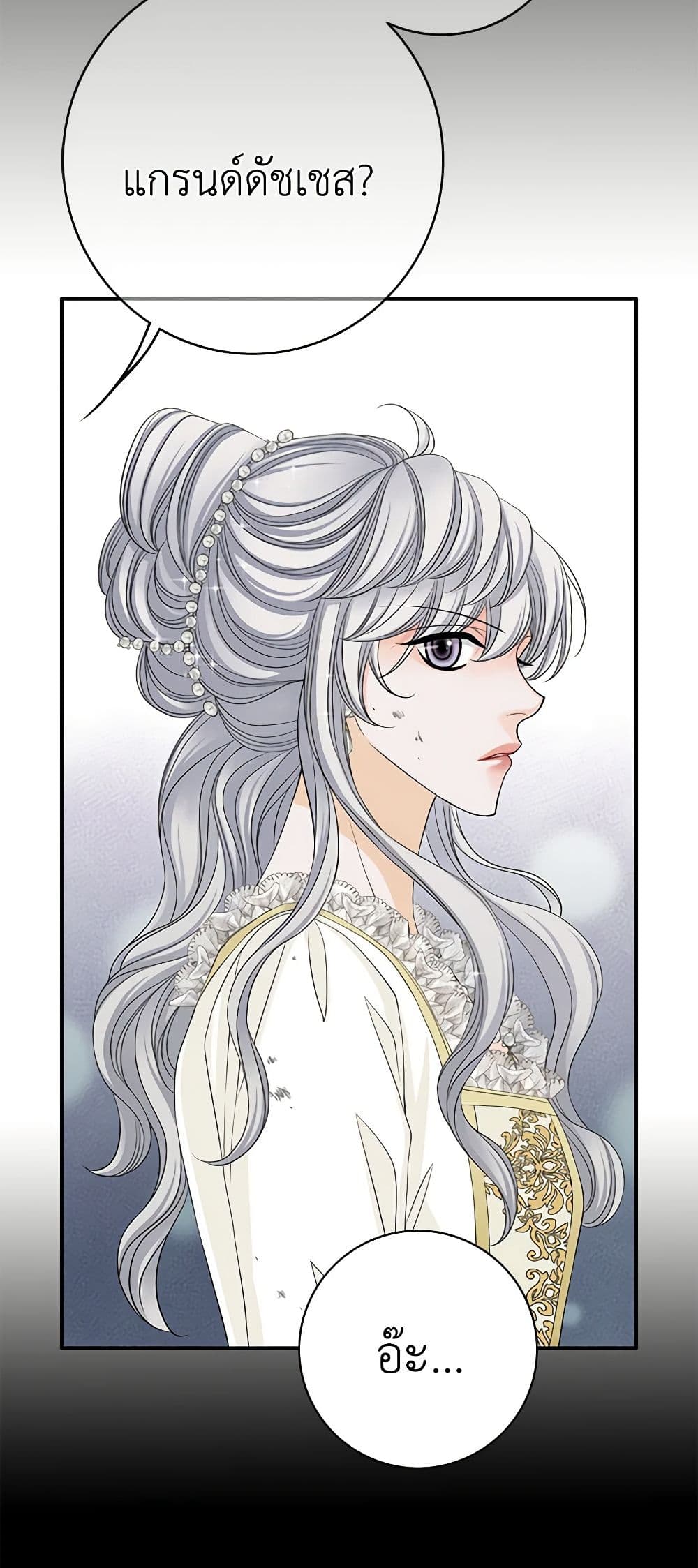 The Eighth Bride page 5