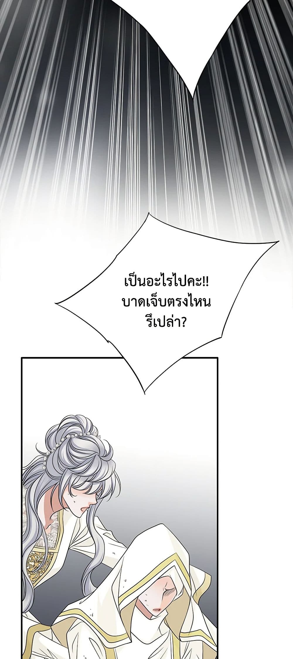 The Eighth Bride page 9