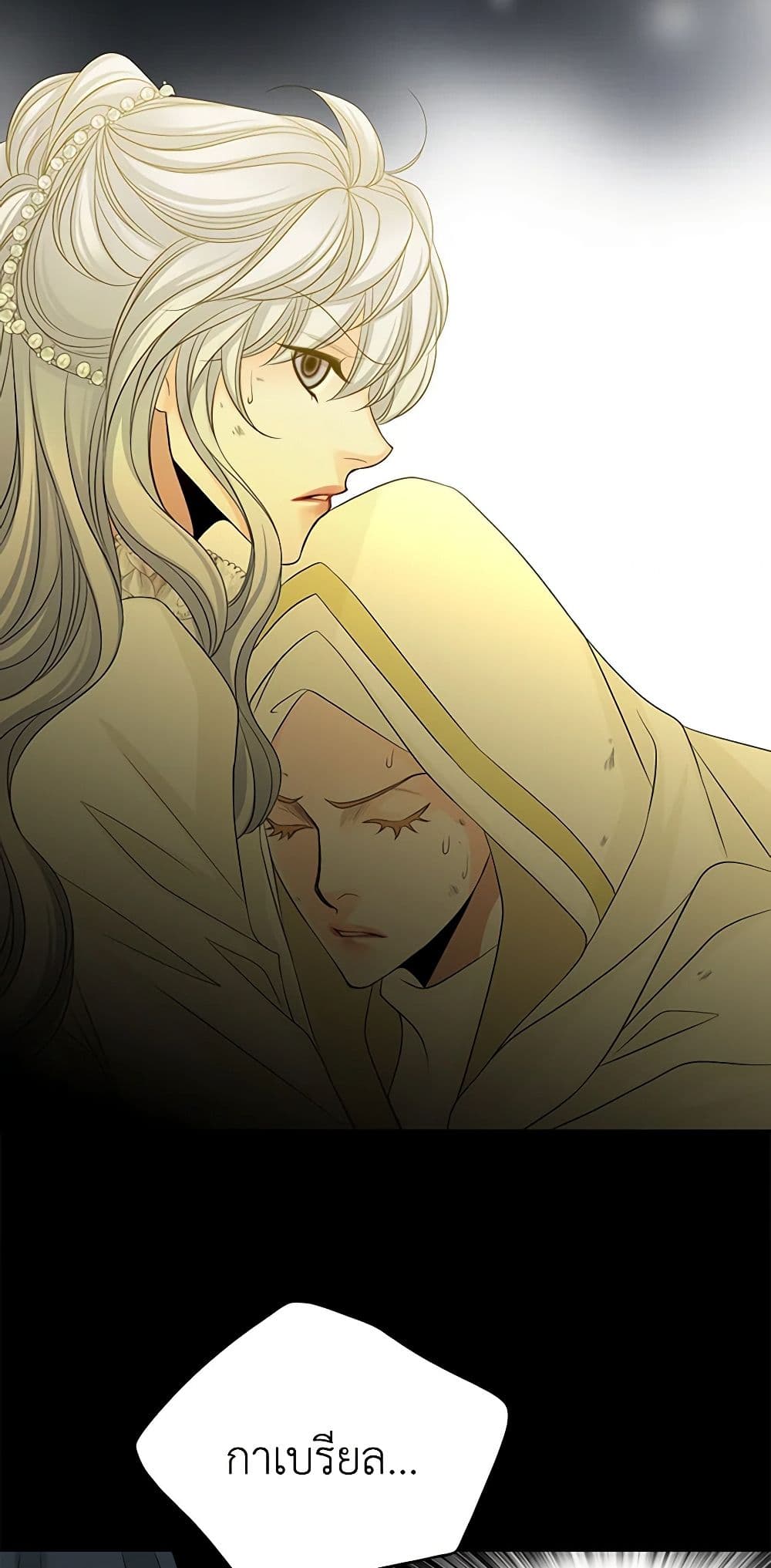 The Eighth Bride page 5