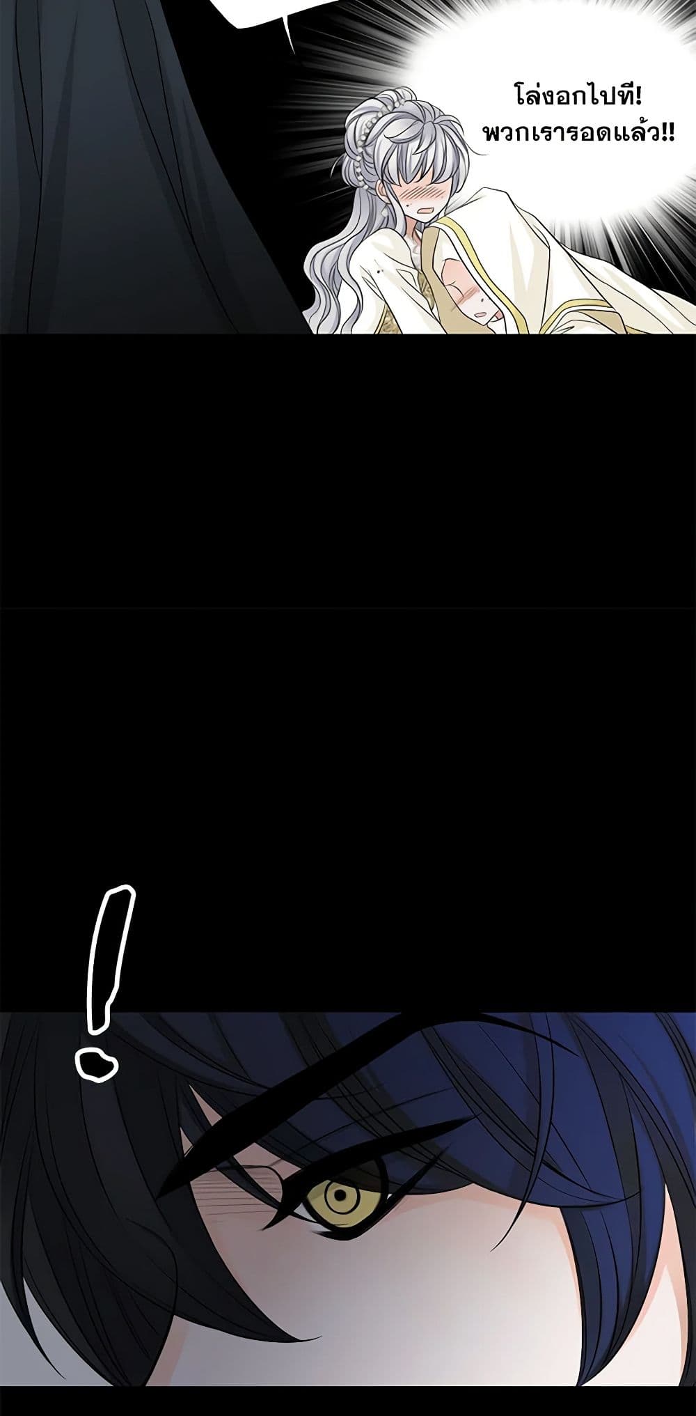 The Eighth Bride page 6