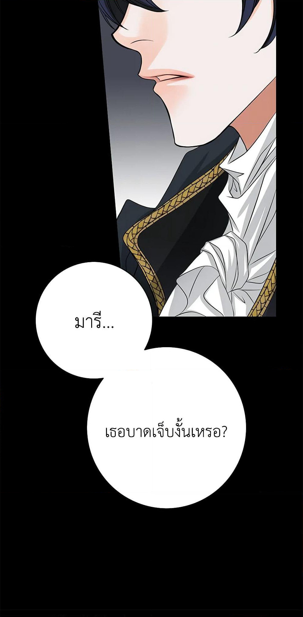 The Eighth Bride page 8