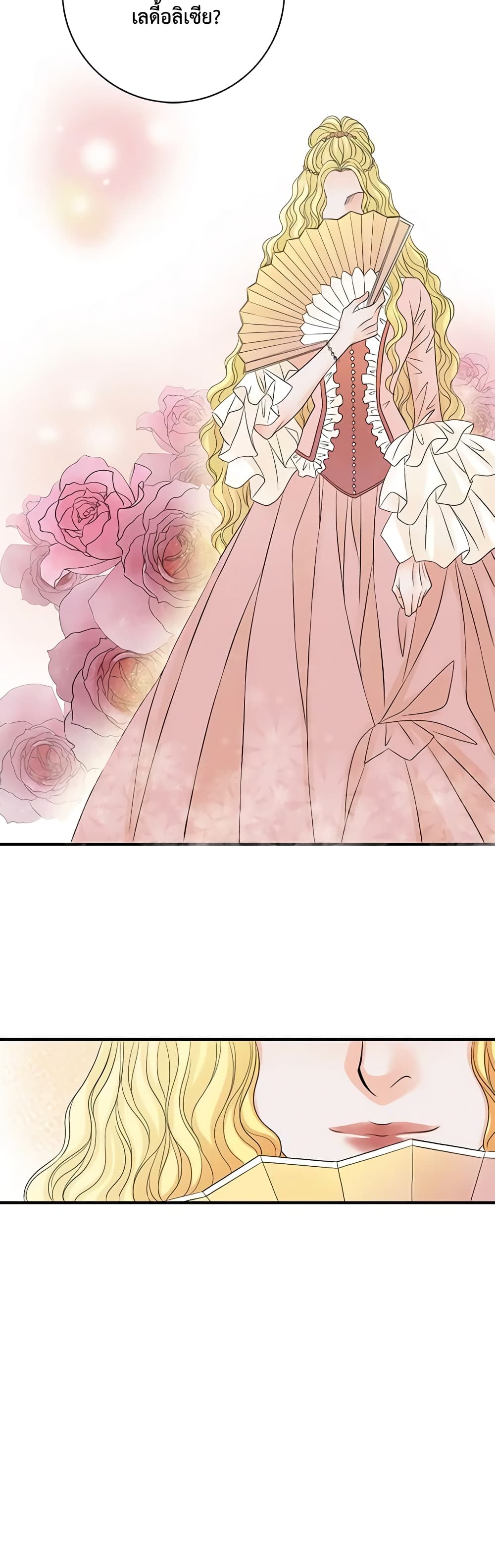 The Eighth Bride page 7