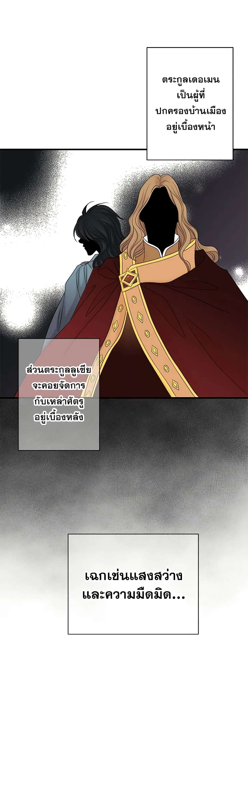 The Eighth Bride page 10