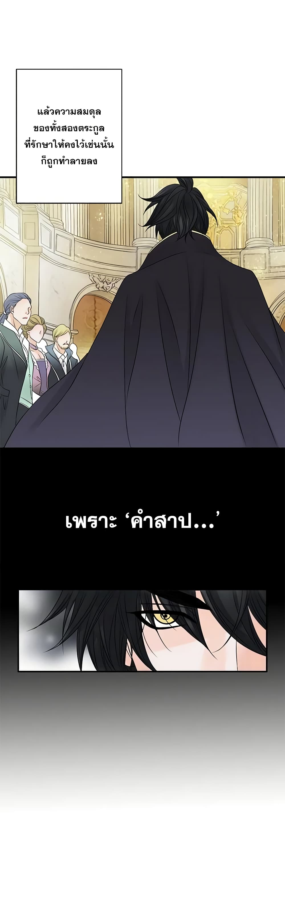 The Eighth Bride page 11