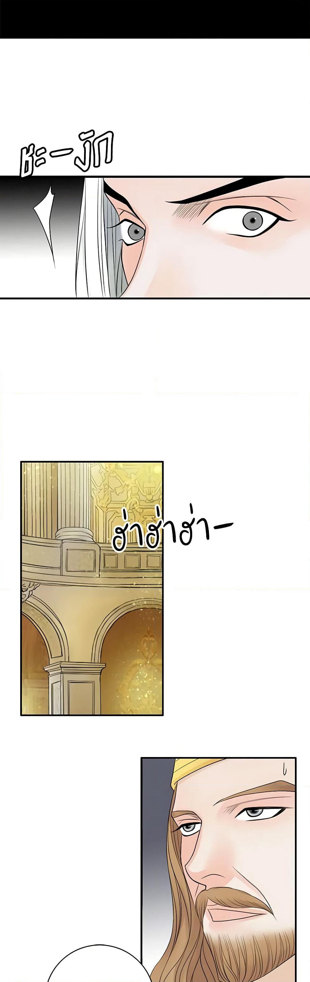 The Eighth Bride page 27