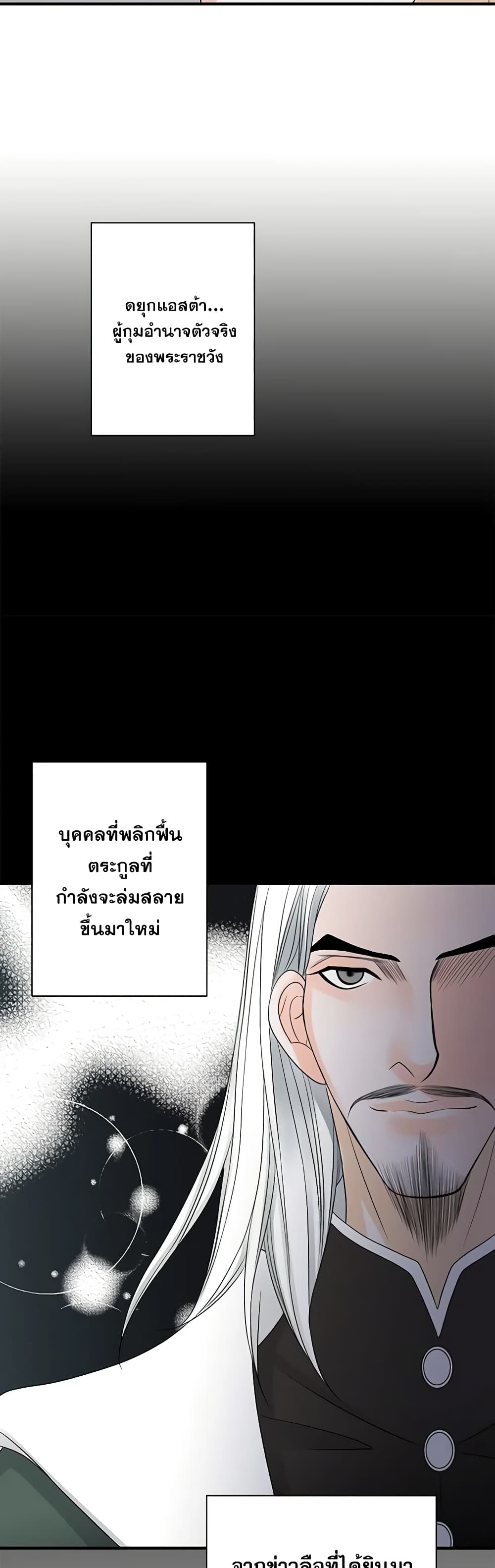 The Eighth Bride page 31