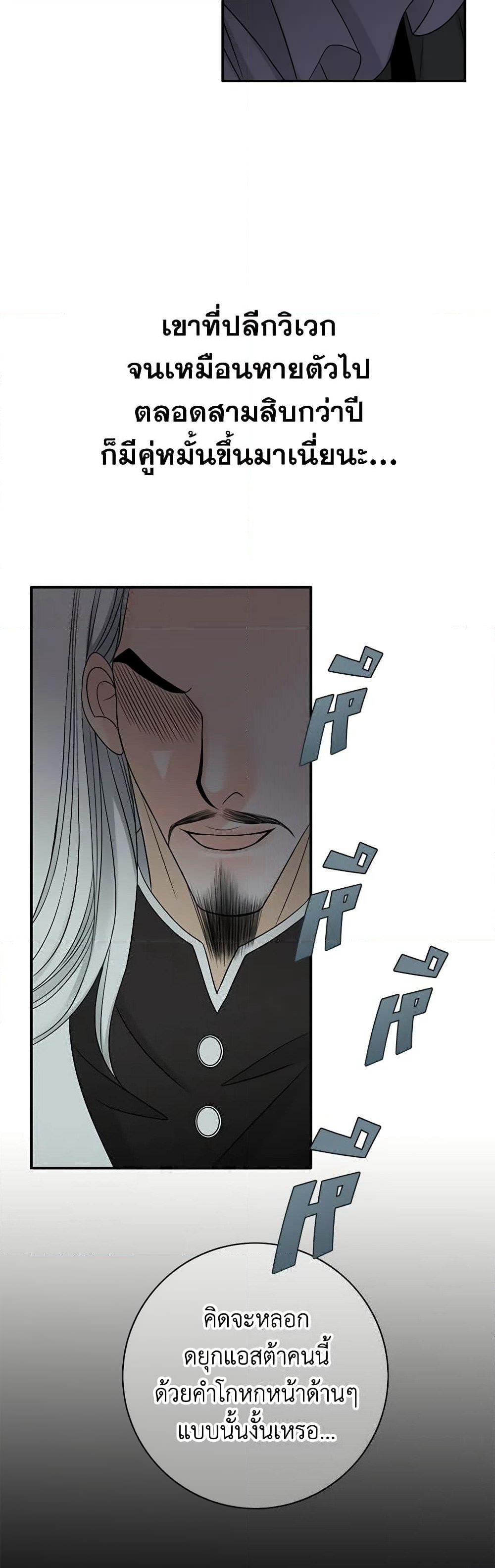 The Eighth Bride page 40