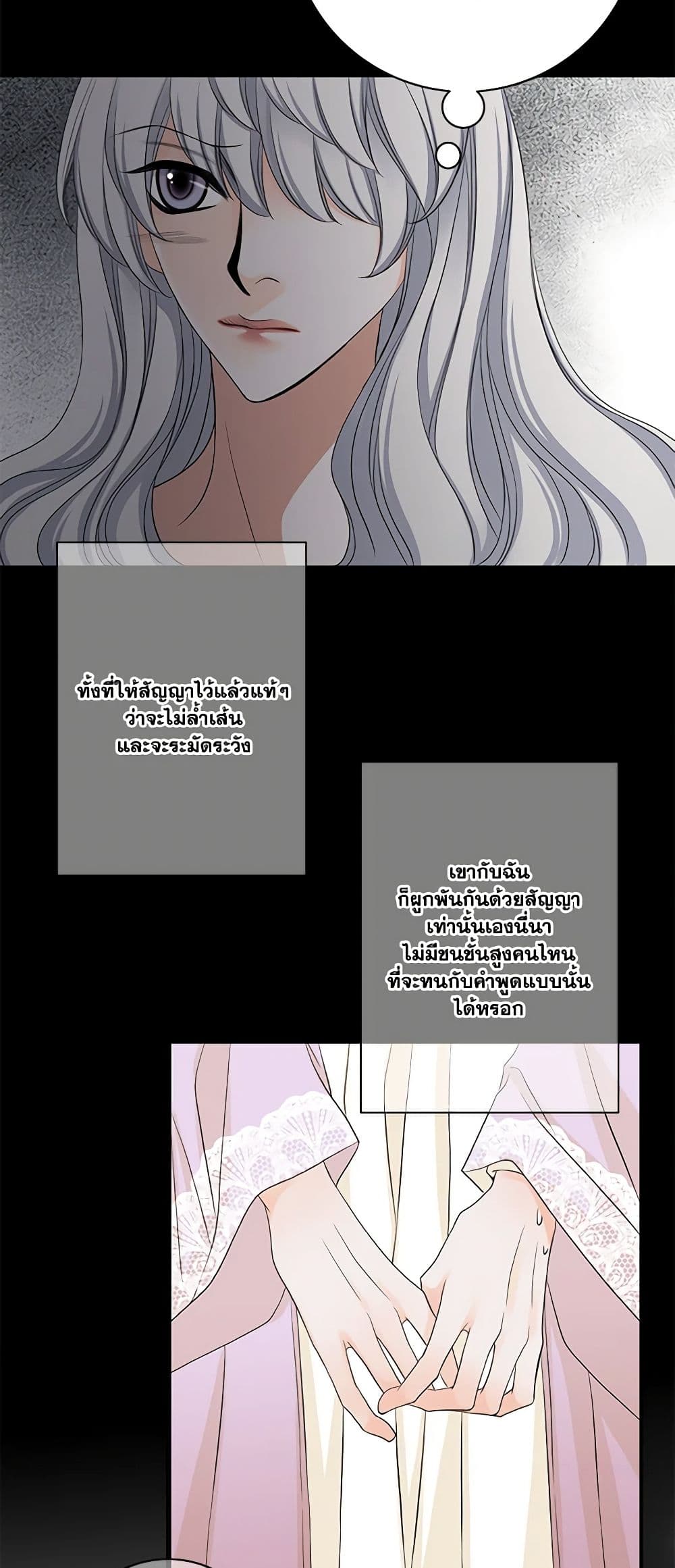 The Eighth Bride page 4