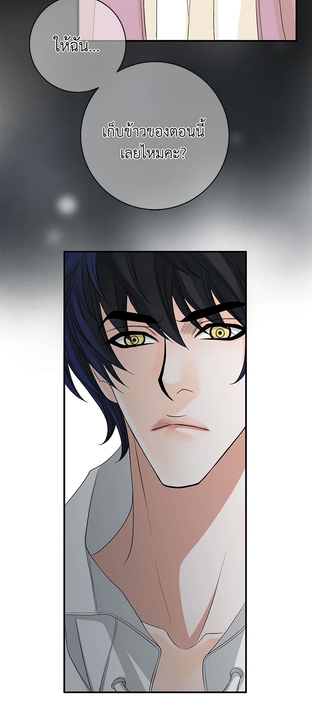 The Eighth Bride page 5