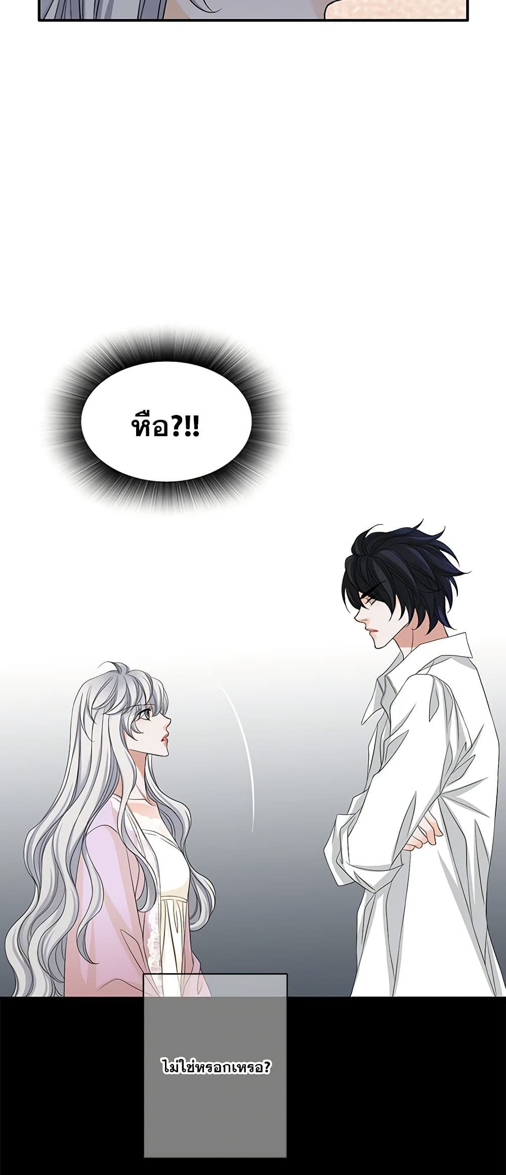 The Eighth Bride page 7