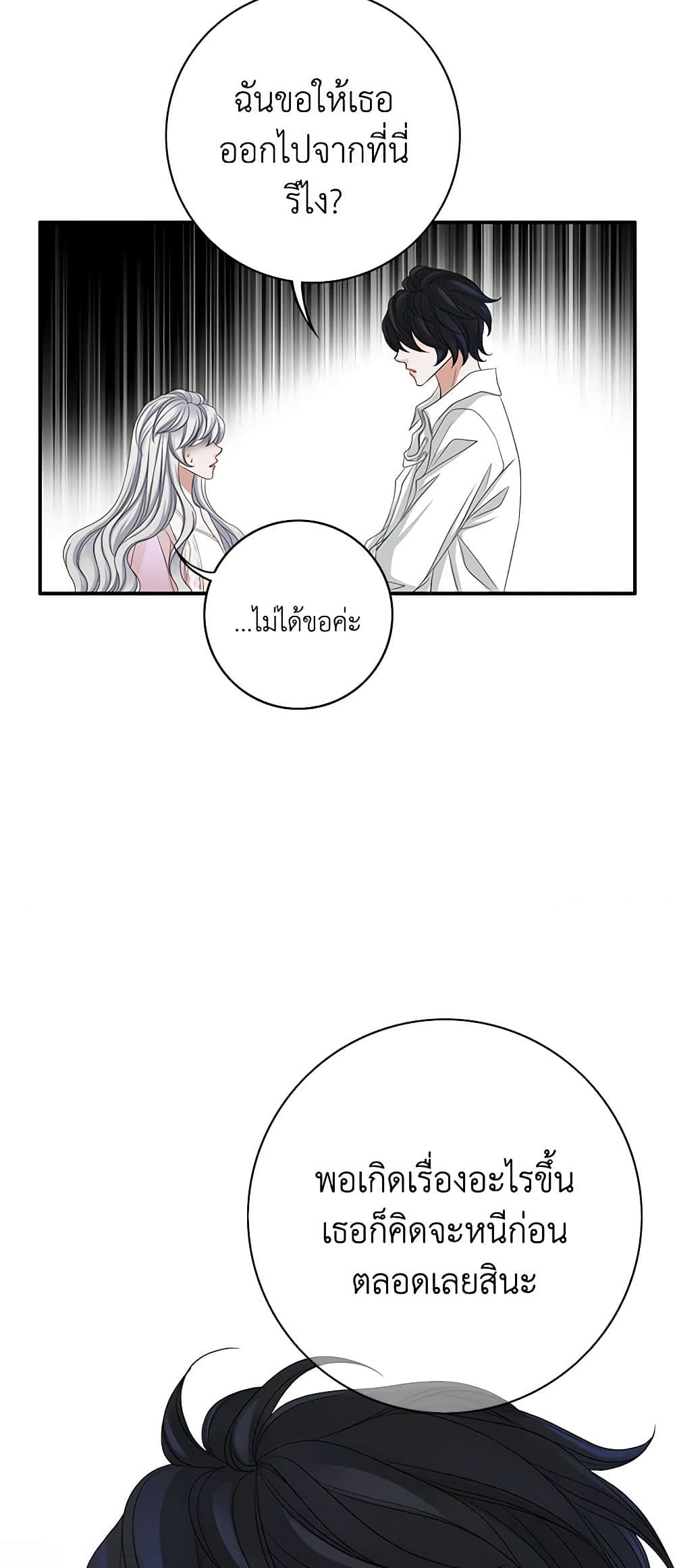 The Eighth Bride page 10