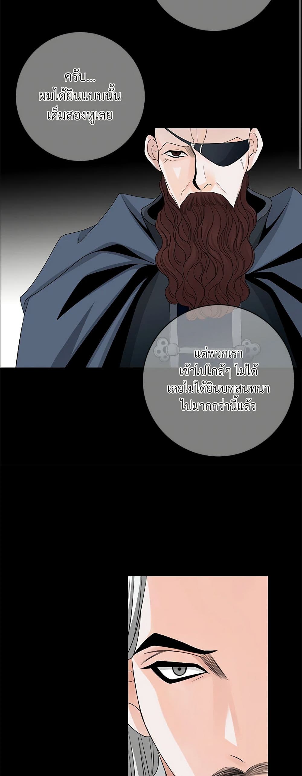 The Eighth Bride page 3