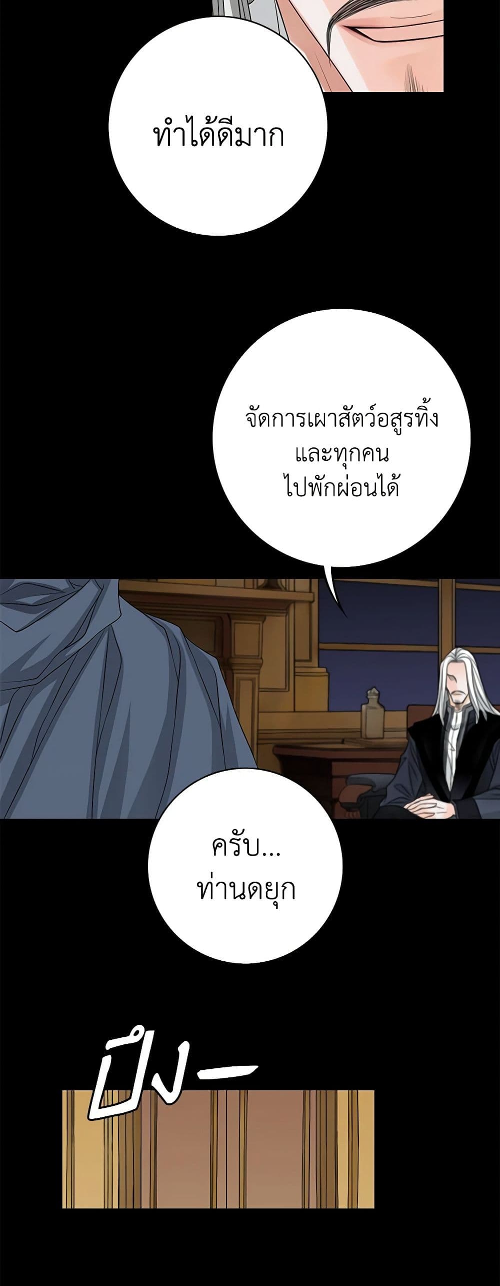The Eighth Bride page 4