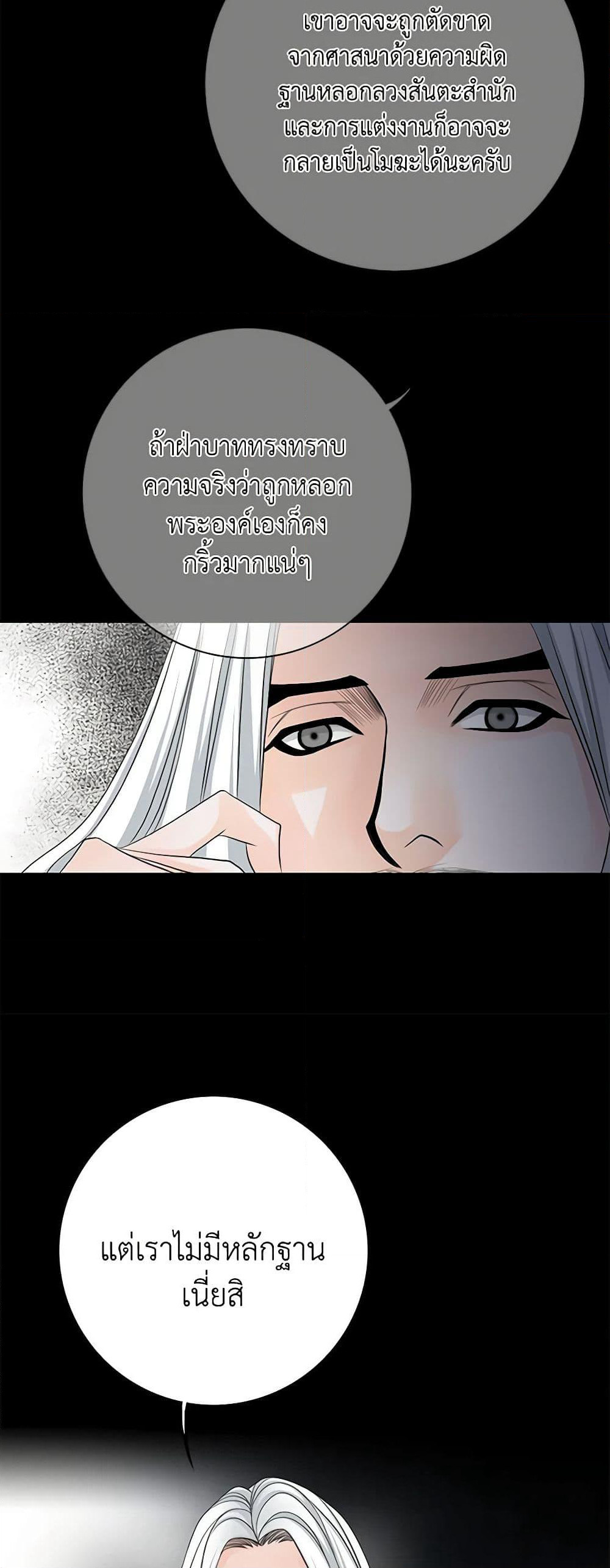 The Eighth Bride page 7
