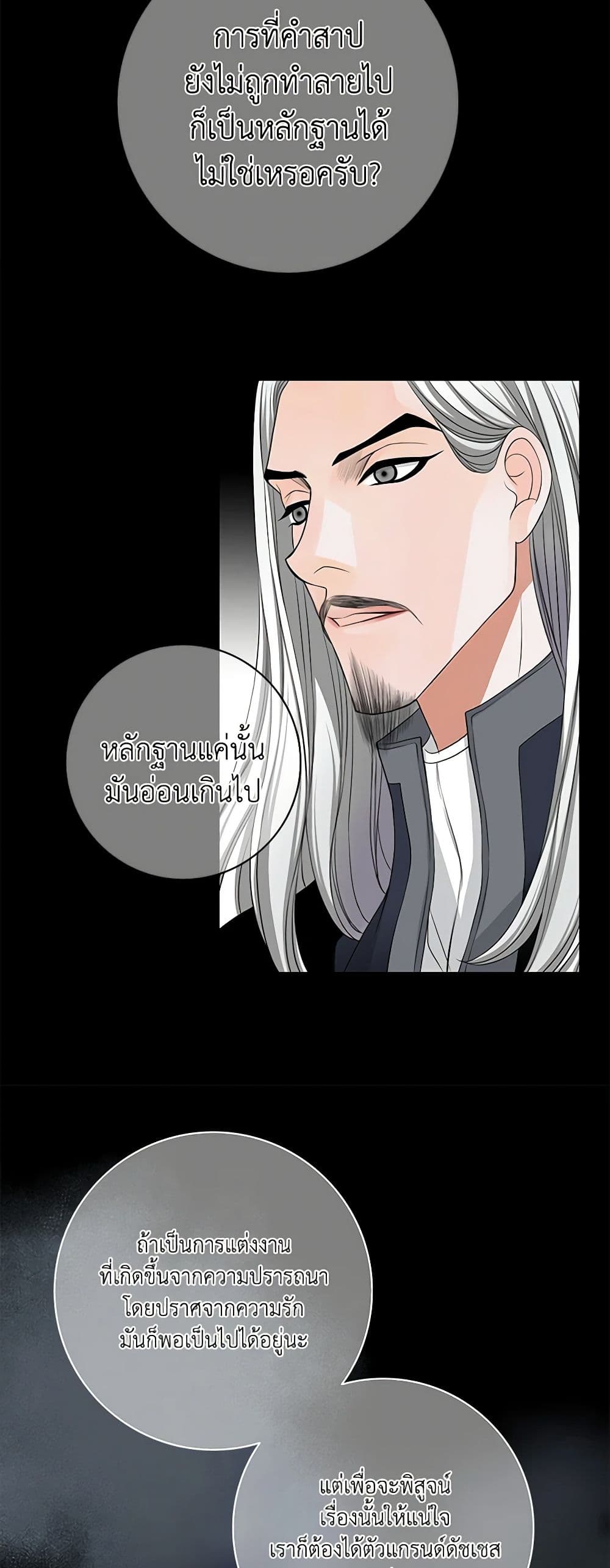 The Eighth Bride page 9