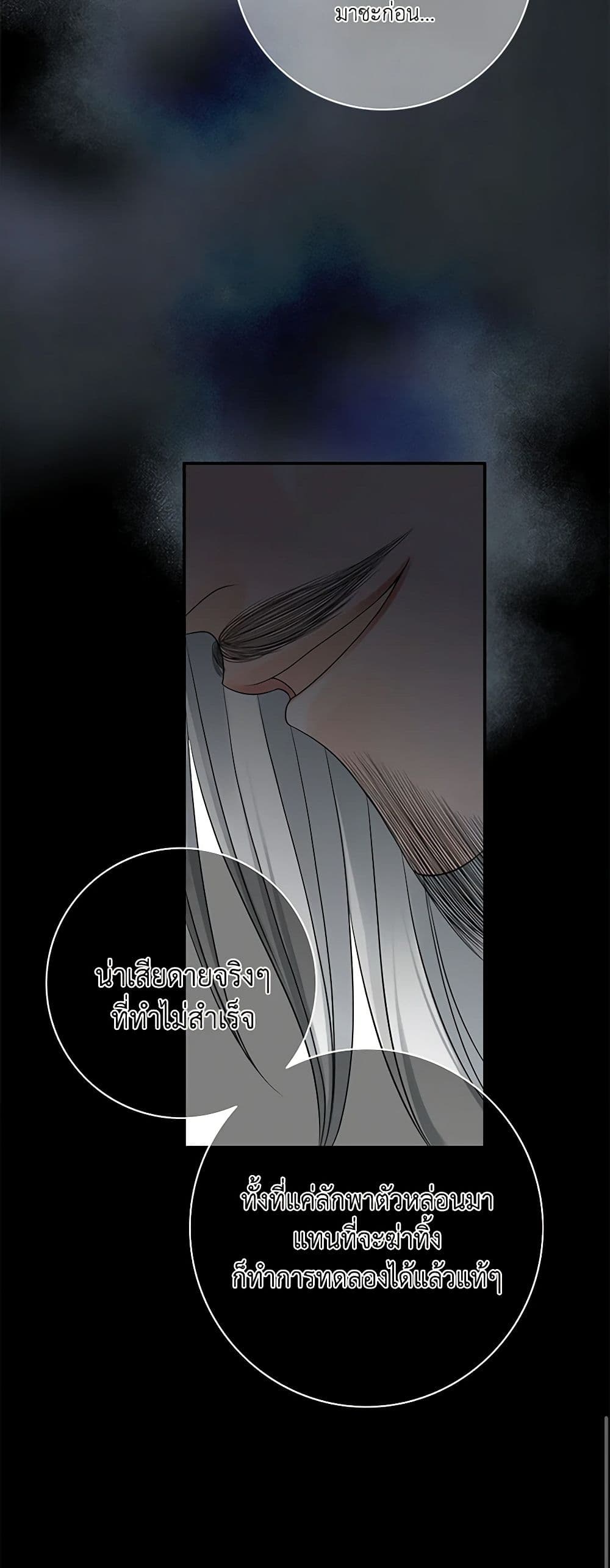 The Eighth Bride page 10