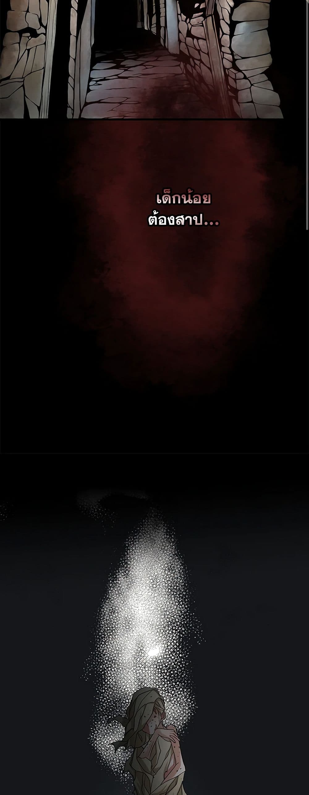 The Eighth Bride page 3