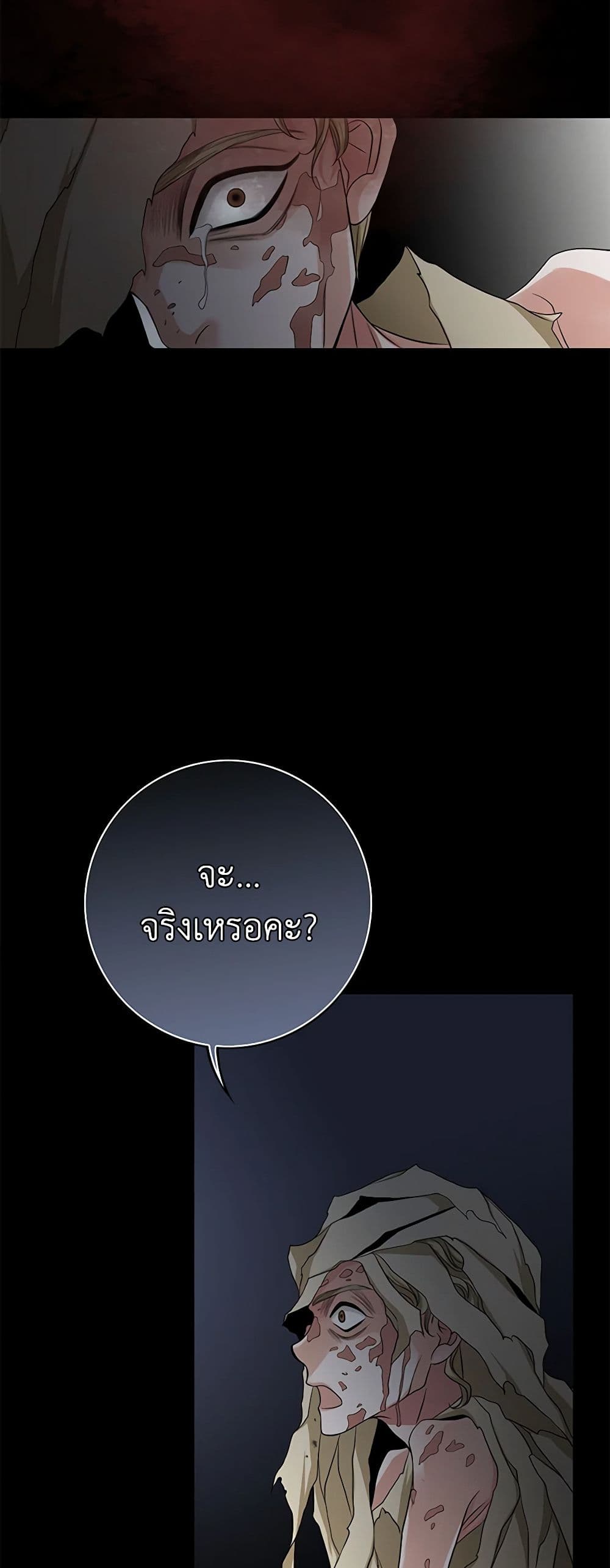 The Eighth Bride page 6