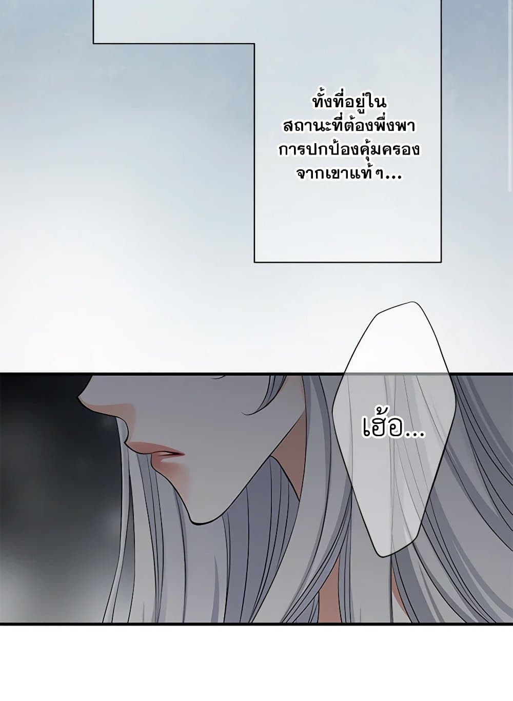 The Eighth Bride page 4