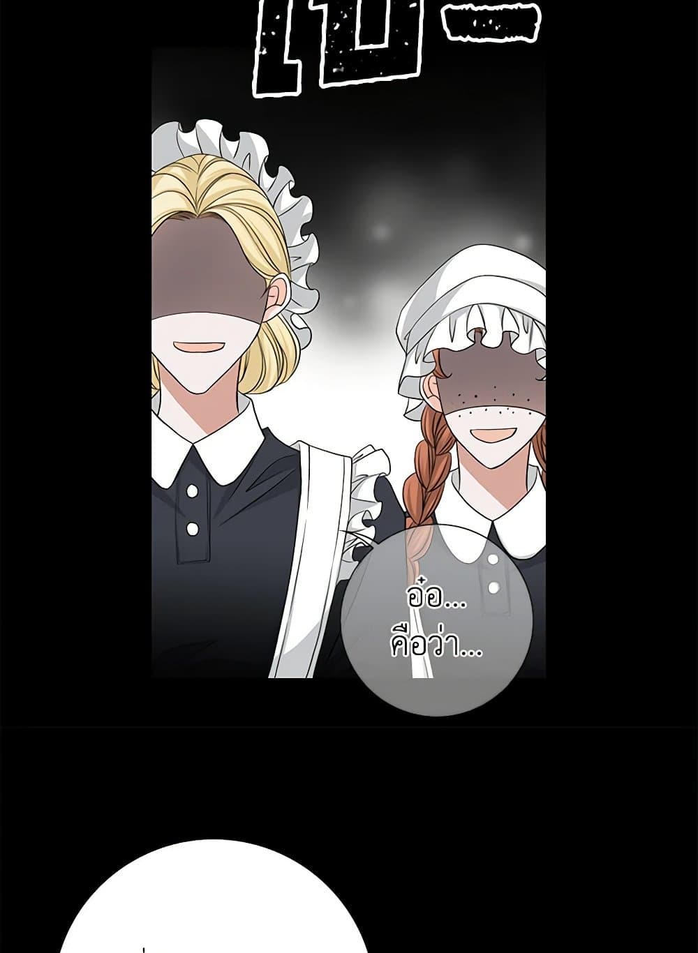 The Eighth Bride page 8