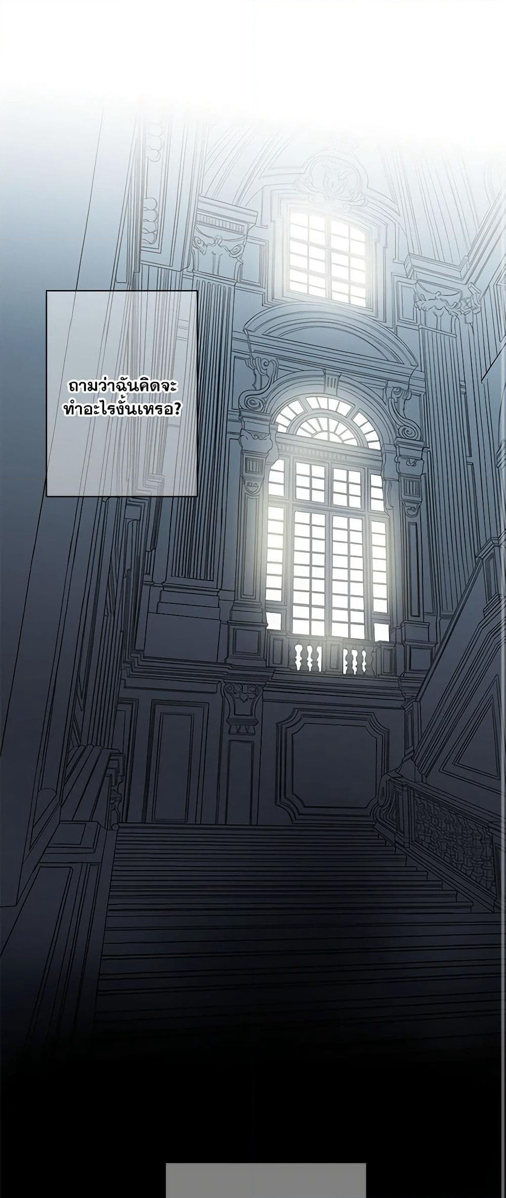 The Eighth Bride page 2