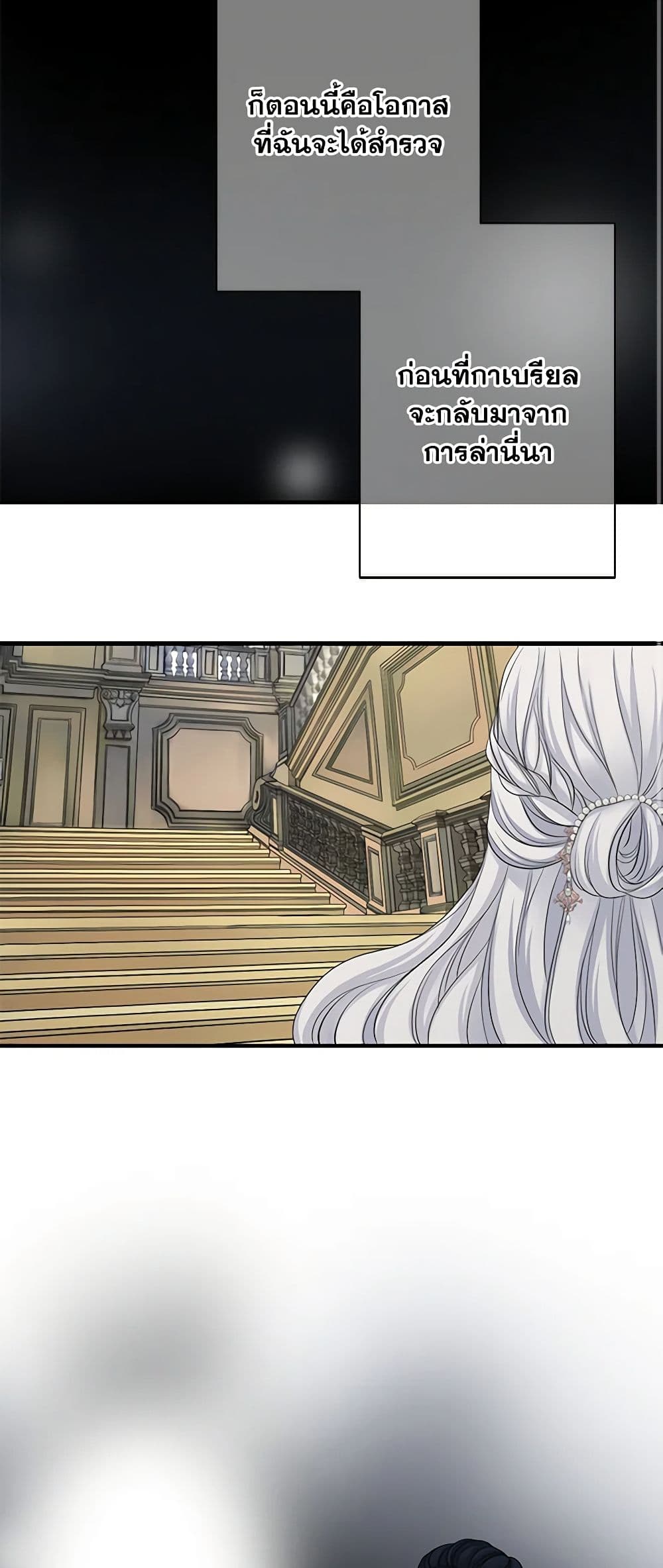The Eighth Bride page 3