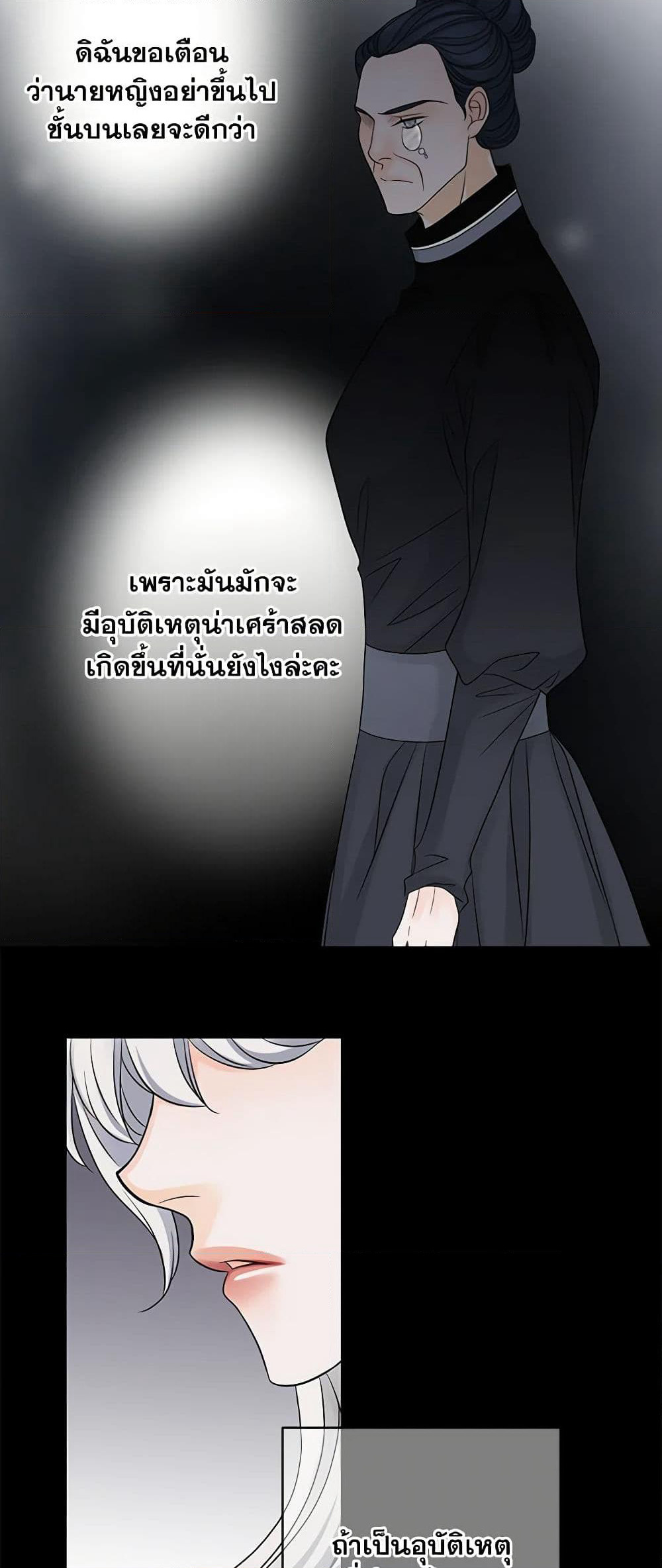 The Eighth Bride page 4