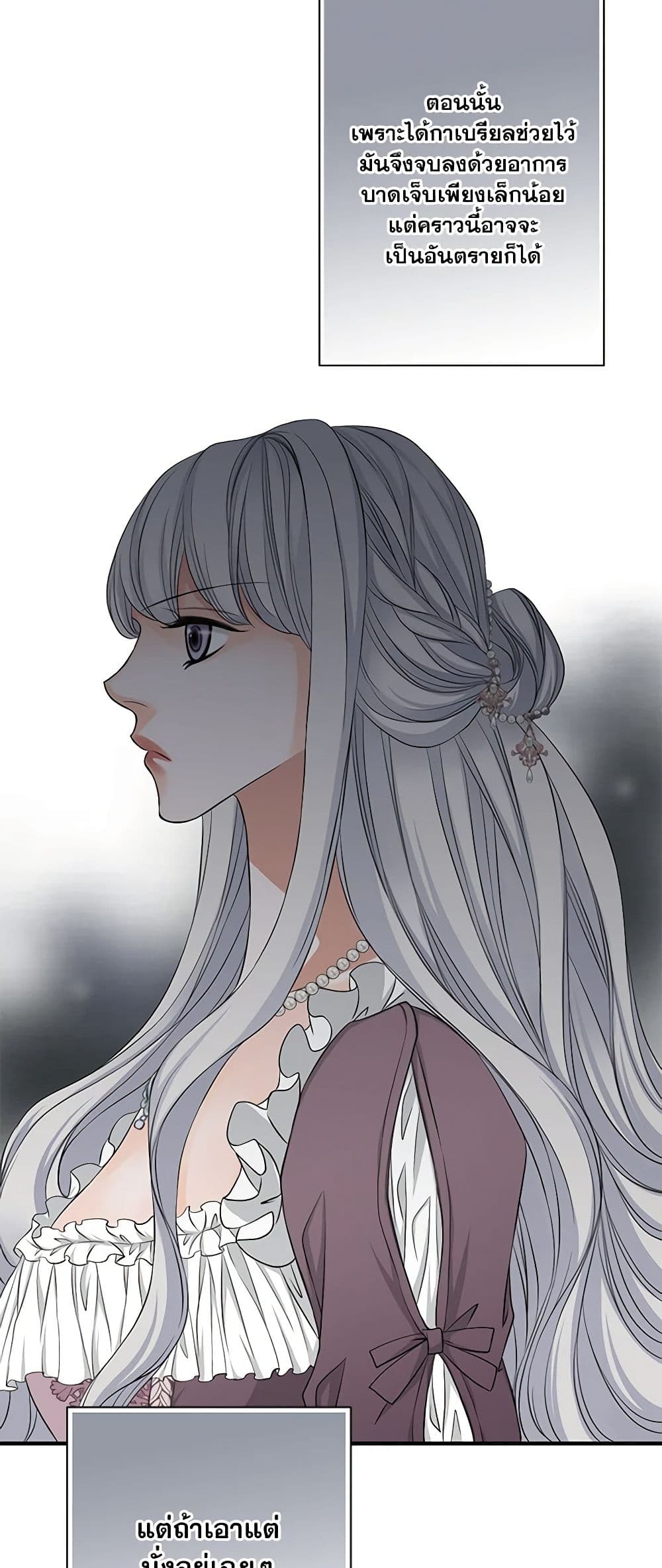 The Eighth Bride page 6