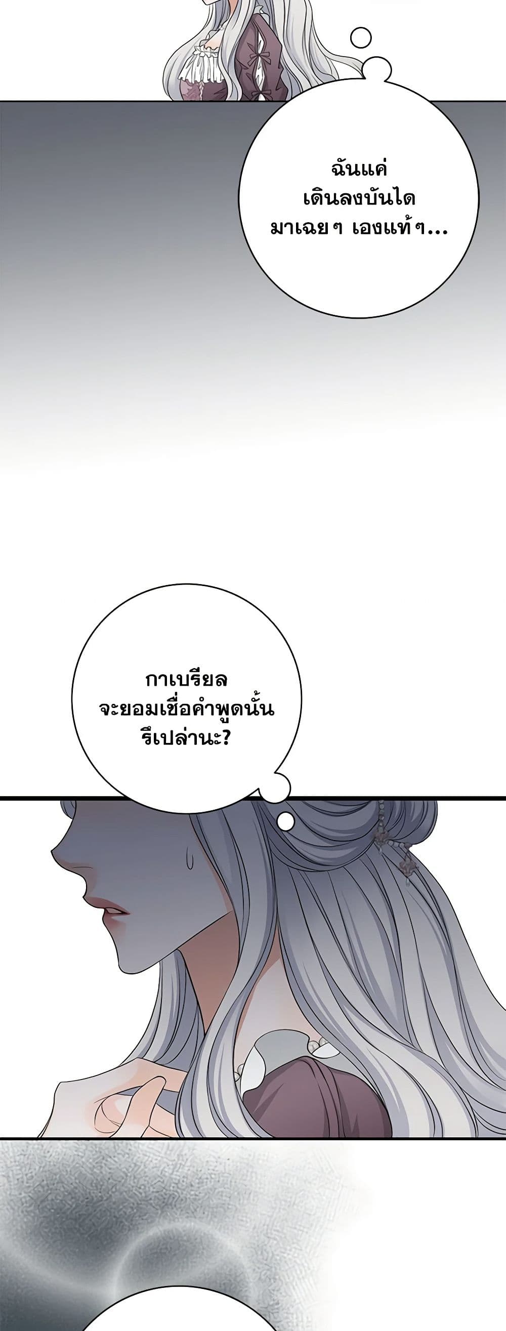 The Eighth Bride page 5